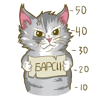 😡 e7d3ef2e БАРСІ Katze, Verbrecher, Tier, Aufkleber, Cartoon telegram sticker