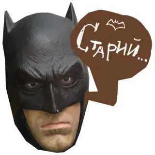 😠 11573f94 Batman СТАРІЙ... batman, naklejka, ukraiński, bohater telegram sticker