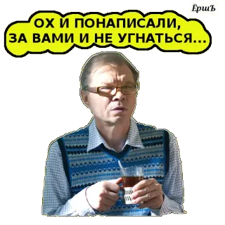 😜 e88a4b82 ОХ И ПОНАПИСАЛИ, ЗА ВАМИ И НЕ УГНАТЬСЯ... telegram sticker