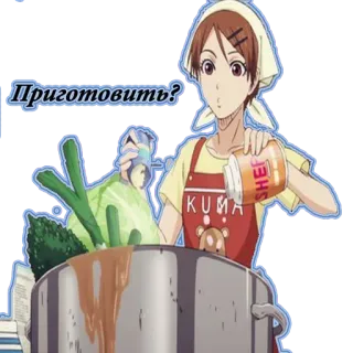 😈 314f9105 Приготовить? cucina, anime, chef, cibo, pentola telegram sticker