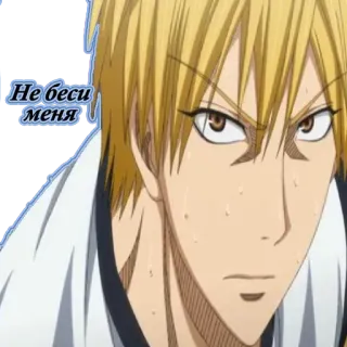 🤬 ab7eb8f3 Kise Ryota Kuroko's Basketball Не беси меня Anime, Pallacanestro, Kuroko, Kise, Arrabbiato telegram sticker