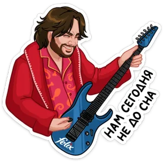 🎸 e62ff968 НАМ СЕГОДНЯ
НЕ ДО СНА 남자, 기타, 음악, 러시아어 텍스트, 스티커 telegram sticker