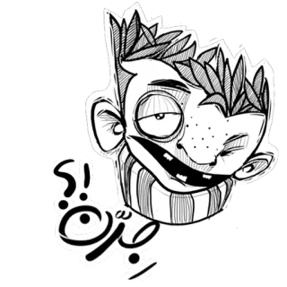 😉 4adebf3f إي؟! جرت hoạt hình, hình vẽ, phác thảo, tiếng Ả Rập, văn bản, nhân vật, hình minh họa telegram sticker