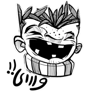 😂 b28ca304 وراسی !! hoạt hình, tiếng Ả Rập, chữ, hình minh họa, nhân vật, khuôn mặt telegram sticker