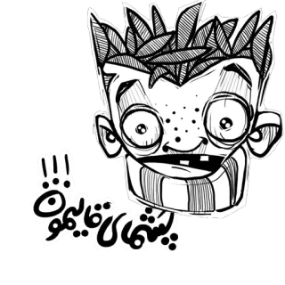 Bashir's telegram stickers