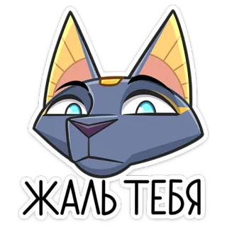 Бастет (@TgSticker) whatsapp stickers