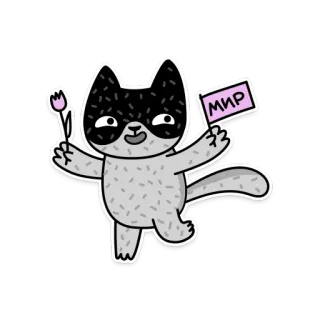 🍷 c91fec0c МИР 猫, 平和, チューリップ, 動物, ステッカー, 漫画 telegram sticker