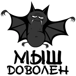 МЫШ дегроПАК (@mars_hall) whatsapp stickers