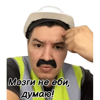 🤔 ba50f2c5 Мозги не еби, думаю! telegram sticker