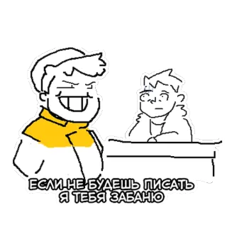 👮 0b5af635 ЕСЛИ НЕ БУДЕШЬ ПИСАТЬ Я ТЕБЯ ЗАБАНЮ cartone animato, divieto, testo, russo telegram sticker