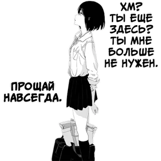 👋 54516c27 ПРОЩАЙТ
НАВСЕГДА.
XM?
ТЫ ЕЩЕ
ЗДЕСЬ?
ТЫ МНЕ
БОЛЬШЕ
НЕ НУЖЕН. cô gái anime, buồn, chia tay, trắng đen telegram sticker