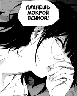 🐕 96eac60a ПАХНЕШЬ МОКРОЙ ПСИНОЙ! telegram sticker