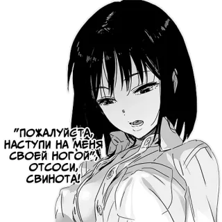 🦶 fdf7fac8 ПОЖАЛУЙСТА, НАСТУПИ НА МЕНЯ СВОЕЙ НОГОЙ”, ОТСОСИ, СВИНОТА! Anime, Manga, Cô gái, Văn bản, Xúc phạm telegram sticker
