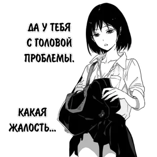 😓 357f50b1 ДА У ТЕБЯ С ГОЛОВОЙ ПРОБЛЕМЫ. КАКАЯ ЖАЛОСТЬ... anime, cewek, rusia, teks, emosional telegram sticker
