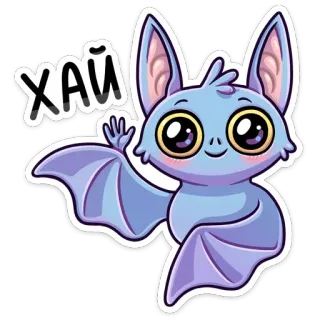 👋 de35ab8b ХАЙ コウモリ, かわいい, 動物, 飛ぶ, 漫画 telegram sticker