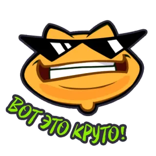 😎 7aea029d ВОТ ЭТО КРУТО! Emoji, Keren, Kacamata hitam, Smiley, Rusia telegram sticker