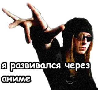 🐌 039c0088 я развивался через аниме orang, kacamata hitam, topi, emo, anime telegram sticker