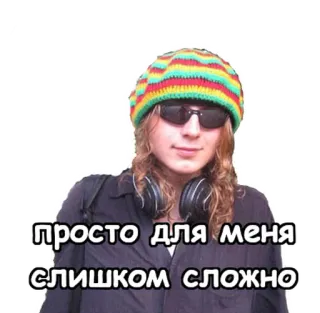 😑 121c04ee просто для меня слишком сложно orang, kacamata hitam, topi, rusia, kutipan, sulit telegram sticker