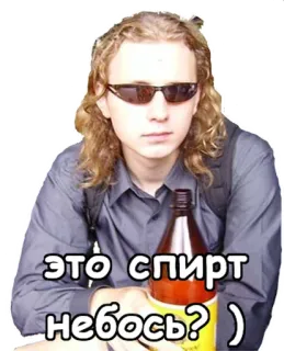 🍺 34ae7e80 это спирт небось? ) alkohol, minuman, pria, potret, botol telegram sticker