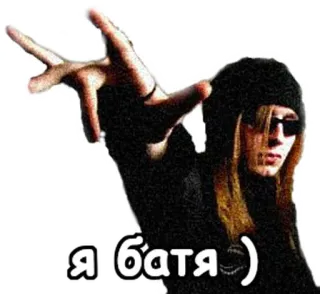 😎 52d43b8b я батя :) orang, kacamata hitam, rambut panjang, teks, rusia telegram sticker