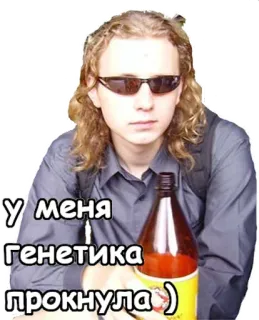 😊 c7a24e28 У меня генетика прокнула :) orang, kacamata hitam, botol, rusia, genetika, stiker telegram sticker