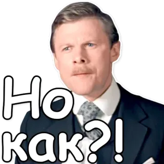 ⁉ 1fc5014e Ну как?! mężczyzna, garnitur, pytanie, rosyjski, wyraz telegram sticker