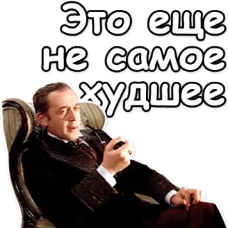 🤙 5f8a2e54 Это еще не самое худшее rosyjski, cytat, mężczyzna, palenie, fajka, portret telegram sticker