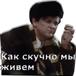 😨 d49d78b0 Как скучно мы живем Rosyjski, wyraz, smutny, znudzony, mężczyzna telegram sticker