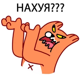 😤 1c40acc9 НАХУЯ??? Cartoon, Kat, Beledigend, Russisch, Boos, Schelden telegram sticker