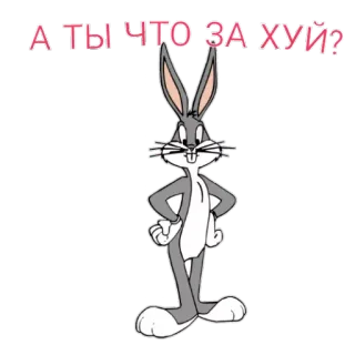 🐇 37e8d37e Bugs Bunny А ТЫ ЧТО ЗА ХУЙ? Bugs Bunny, cartoon, konijn, aanstootgevend, scheldwoord telegram sticker