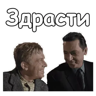 😁 8061c1f8 Здрасти groet, hallo, russisch, mannen, glimlachend telegram sticker