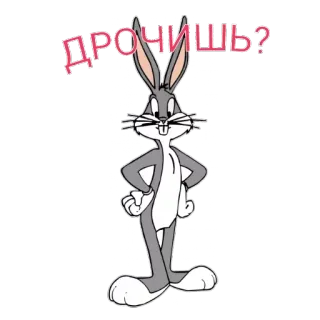 🐇 c16b97cd Bugs Bunny дрочишь? Bugs Bunny, cartoon, Looney Tunes, animatie, konijn, meme, humor telegram sticker
