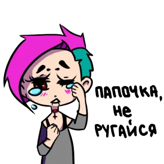 😥 fec0f0f2 ПАПОЧКА, 
НЕ
РУГАЙСЯ crying, anime, cartoon, sad, emo, russian telegram sticker