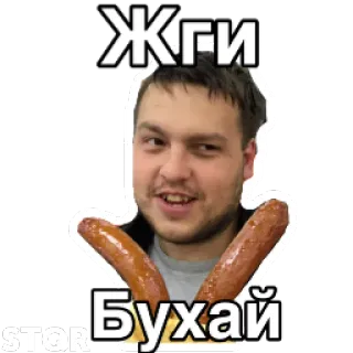 😪 0d735f7f ЖГИ
Бухай kiełbasa, mężczyzna, rosyjski, tekst, śmieszne telegram sticker