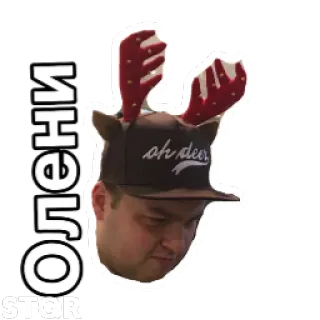 😭 7e1da143 Олени STOR jeleń, o jeleń, mężczyzna, kapelusz, renifer, zabawny telegram sticker