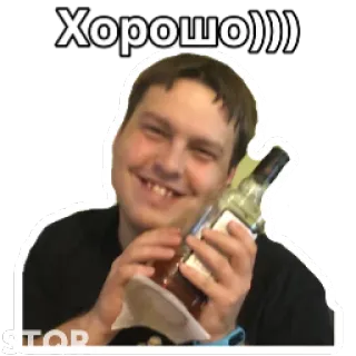 😄 7f104ef9 Хорошо)))) alkohol, butelka, osoba, rosyjski telegram sticker