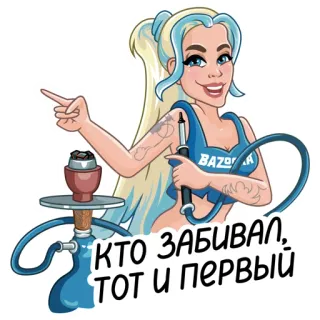 👌 6c35c961 кто забивал, тот и первый บารากุ, สูบบุหรี่, ปาร์ตี้, ผู้หญิง, สนุก, พักผ่อน telegram sticker