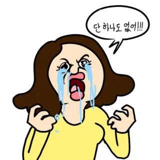 👀 46436d65 단 하나도 없어!!! 哭泣, 生气, 沮丧, 女人, 卡通, 表情, 沮丧 telegram sticker