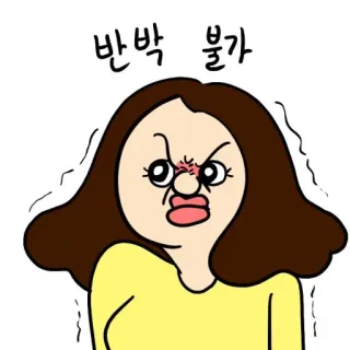 😬 ca262abb 반박 불가 卡通, 生气, 烦躁, 恼火, 韩语, 表情 telegram sticker