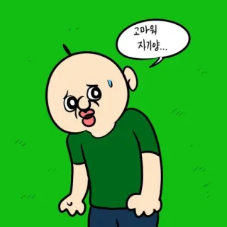 🤕 f65cb543 고마워 지기양... 卡通, 角色, 插图, 韩语, 表情 telegram sticker