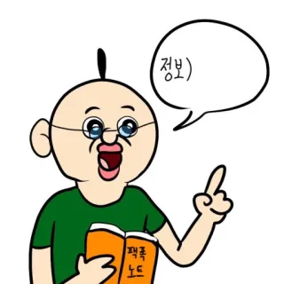 🧐 fee75b17 정보) 卡通, 角色, 气泡, 书, 眼镜 telegram sticker