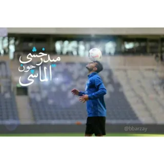 💎 03e2c899 مدرخشى جون الماسى fútbol, fútbol, atleta, deportes, balón, estadio, árabe whatsapp sticker