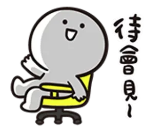 🙌 6b0e101a 待會見~ 卡通, 贴纸, 角色, 问候 telegram sticker