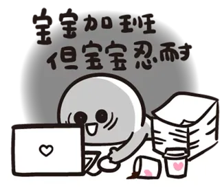 😓 3712ff9a 宝宝加班，但宝宝忍而不 horas extras, trabalho, estressado, computador, café, escritório, fofo, desenho animado telegram sticker