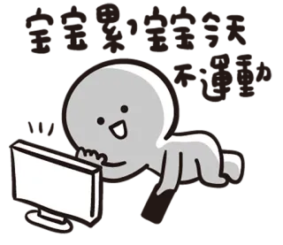 ☺️ 8170eb11 desenho animado, monitor, tv, pessoa, assistindo, olhos, sorriso, feliz telegram sticker