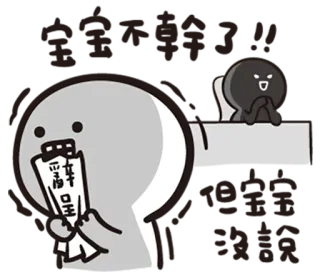 😡 a550779a 없는 게 없다 Desenho animado, Personagem, Papel, Preto e branco, Minimalista telegram sticker