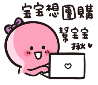 ☺️ b4caebe0 fofo, desenho animado, rosa, computador, coração, kawaii, adesivo telegram sticker