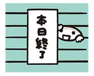 🌠 10afa763 本日終了 zamknięte, znak, japoński, tekst, uroczy, ilustracja telegram sticker