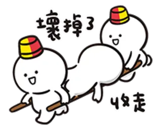 😖 e7f1a3f5 壞掉了
收走 Kreskówka, Postacie, Chiński, Słodkie, Naklejka telegram sticker