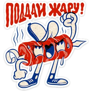 ⭐ 02a6daa2 ПОДДАЙ ЖАРУ! daging, sosis, kartun, marah, memasak, panas telegram sticker